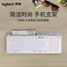 羅技（Logitech）時尚系列 K580 鍵盤 藍牙鍵盤 辦公鍵盤 無線鍵盤 便攜超薄鍵盤 筆記本鍵盤 平板鍵盤 芍藥白 曬單實拍圖