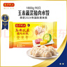 灣仔碼頭玉米蔬菜豬肉水餃1800g90只 早餐夜宵 生鮮速食 速凍餃子 曬單實拍圖