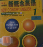 朗文·外研社·新概念英語1：英語初階（點讀版） 曬單實拍圖