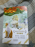 橘頌 茅盾文學(xué)獎(jiǎng)得主張煒從“高原”折返“山林” 講述一個(gè)奔赴自然與春天的故事 一個(gè)神奇迷人的探險(xiǎn)故事  文學(xué) 新蕾出版社 橘頌 曬單實(shí)拍圖