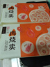 五芳齋【速凍】蝦仁燒賣250g*3袋共30只 速凍方便速食早餐茶點 （單裝10只）蝦仁燒賣250g*3袋 曬單實拍圖