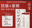 素說美麗眼膜多重重組膠原蛋白眼袋提拉緊致抗皺淡化細(xì)紋眼貼膜1盒（4對(duì)） 曬單實(shí)拍圖