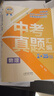 【官方正版】中考真題2025張雪峰 初中中考真題張雪峰 中考真題卷2025張雪峰中考真題匯編初中數(shù)學(xué)英語(yǔ)物理中考真題試卷分類人教版 【官方正版3冊(cè)】數(shù)學(xué)+物理+化學(xué) 中考真題 曬單實(shí)拍圖