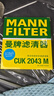 曼牌（MANNFILTER）濾清器套裝空氣濾空調(diào)濾機(jī)油濾適用馬自達(dá)6 2.0L睿翼2.0L/奔騰B70 曬單實(shí)拍圖