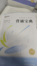 【官方直營(yíng)】眾合法碩2026背誦寶典法學(xué)/非法學(xué)車潤(rùn)海刑法岳業(yè)鵬民法學(xué)馬峰法理學(xué)憲法學(xué)龔成思法制史搭一本通考試分析背誦手冊(cè) 2026眾合法碩背誦寶典-（全4冊(cè)） 曬單實(shí)拍圖
