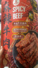 麻辣牛肉 560g 560g 曬單實(shí)拍圖