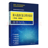 深入淺出C語(yǔ)言程序設計(第3版·微課版)（高等院校信息技術(shù)系列教材） 曬單實(shí)拍圖