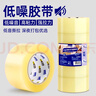 宜之選低噪透明封箱膠帶60mm*120m*5卷低音減噪搬家打包膠帶國標(biāo)檢測 曬單實拍圖