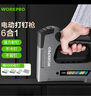萬(wàn)克寶（WORKPRO）六合一電動(dòng)打釘槍鋰電款直釘門(mén)釘T釘U釘射釘槍木工排釘搶碼釘槍 曬單實(shí)拍圖