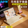 B.O.W 航世 K150 ipad藍牙鍵盤鼠標套裝pro帶卡槽辦公鍵鼠 男女生適用安卓ipad平板筆記本電腦鍵鼠 奶咖色【三藍牙鍵盤+白鼠標】丨支持多設備連接 曬單實拍圖