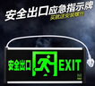 潮異雅充電式安全出口指示牌免接線直插式帶電池款消防應急疏散標志燈 雙面正向-應急6小時-帶插頭 曬單實拍圖