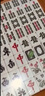 華圣麻將牌44MM精品一級手搓麻將棋牌游戲家用144張高檔麻將牌H-003 曬單實(shí)拍圖