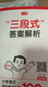 2026新版一本閱讀訓(xùn)練100篇小學(xué)語文同步閱讀理解專項(xiàng)訓(xùn)練書二三四五年級閱讀理解專項(xiàng)訓(xùn)練人教版23456年級閱讀一百篇小學(xué)語文閱讀 5年級閱讀【語文】 正版 曬單實(shí)拍圖