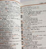 同等學力申碩英語2026 一本通教材+詞匯+歷年真題+模擬試卷4本套 未來教育同等學歷英語 同等學力人員申請碩士學位英語水平全國統(tǒng)一考試用書 可搭配高教版指南 曬單實拍圖