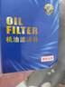 適配哈佛h6 m6 h2 h2s 1.5t哈弗H1機(jī)油濾芯原廠4G15發(fā)動(dòng)機(jī)機(jī)濾格 曬單實(shí)拍圖