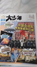 【陽(yáng)光少年報官方旗艦店】陽(yáng)光少年報小學(xué)版/初中版2025年2026年全年訂閱送好禮1-12月/1-6春夏秋冬合訂本報紙雜志大少年1-6年級中小學(xué)生科普好奇號過(guò)刊新聞 【每月發(fā)一次】初中25年10月-2 曬單實(shí)拍圖