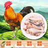 BOZAIJIA大別山散養(yǎng)青腳公雞切塊 凈重3.2斤 走地雞土雞塊雞肉 源頭直發(fā) 曬單實(shí)拍圖