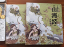 【贈卡牌】小狐貍勇闖《山海經(jīng)》（全10冊）【3-9歲】 合肥狐貍家教育科技有限公司著 中信出版社圖書 曬單實(shí)拍圖