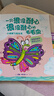 再見(jiàn)啦！壞脾氣繪本系列（愛(ài)發(fā)脾氣的小怪獸+一只很沒(méi)耐心很沒(méi)耐心的毛毛蟲(chóng)）（全7冊） 曬單實(shí)拍圖