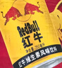 紅牛 (RedBull)  維生素風(fēng)味飲料 250ml*24罐整箱裝含牛磺酸功能飲料 曬單實拍圖