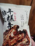 三關(guān)六碼頭寧波特產(chǎn)臟臟年糕條小包裝紅糖開花年糕干膨化食品休閑零食25g 曬單實(shí)拍圖