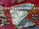 漁民自曬淡鹽無頭咸魚干金絲魚紅三魚紅杉魚干貨老式咸魚特產(chǎn)批發(fā) 新貨（500克）正宗金絲魚干 曬單實拍圖