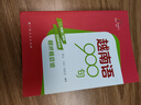 越南語(yǔ)900句（走進(jìn)東盟叢書(shū)，高校外語(yǔ)教師編寫(xiě)，資深外教審譯，語(yǔ)言純正地道） 曬單實(shí)拍圖