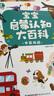 寶寶巴士jojo點讀筆幼兒早教機1-3歲兒童啟蒙繪本玩具睡前故事機生日禮物 【入園準(zhǔn)備】1-3歲/赳赳點讀筆 曬單實拍圖