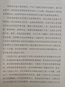武經(jīng)七書(shū)（插圖版） 精裝原文注釋白話(huà)譯文  中國古代兵書(shū)兵法謀略孫子兵法 曬單實(shí)拍圖