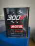 摩特（MOTUL）300V雙酯類全合成機(jī)油5W-30/40汽車潤滑油0W40賽車級改裝跑車機(jī)油 300V雙酯類全合成5W-30-2L裝 曬單實(shí)拍圖