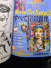 JOJO的奇妙冒險特刊 2025年夏季號 岸邊露伴特集  荒木飛呂彥 集英社 日文原版 JOJO magazine ジョジョの奇妙な冒険 曬單實(shí)拍圖