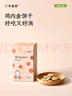 小羊森林雞內(nèi)金餅干兒童手指餅干小袋裝傳統(tǒng)糕點零食休閑脾胃愛吃 曬單實拍圖
