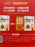 2026王朝霞閱讀訓(xùn)練100篇超詳解小學(xué)語文閱讀訓(xùn)練數(shù)學(xué)思維訓(xùn)練英語閱讀訓(xùn)練一二三四五六年級答案超詳解閱讀理解專項(xiàng)訓(xùn)練強(qiáng)化基礎(chǔ)123456年級小升初閱讀答題解題技巧小學(xué)畢業(yè)升學(xué)重點(diǎn)中學(xué) 【四年級】語文 曬單實(shí)拍圖