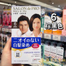 Dariya澳門購 日本塔麗雅黛莉亞白發(fā)染發(fā)膏劑沙龍級植物染發(fā)霜無 6# 棕黑色 曬單實拍圖