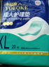 永?？党扇俗o(hù)理墊 XL20片 尺寸80*90cm 嬰兒孕產(chǎn)婦床墊老人一次性隔尿墊 曬單實拍圖