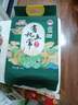舶元（Poyuan）有機(jī)五常大米10斤 當(dāng)季新米 真空包裝 五常稻香粳米 賜晟珍品 曬單實(shí)拍圖