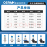 歐司朗（OSRAM）汽車大燈遠光燈近光燈鹵素燈亮白藍HB3(9005) 【4000K】12V 60W 曬單實拍圖