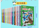 大中華尋寶記系列（套裝29-32冊）內(nèi)蒙古+山西+吉林+寧夏）兒童中國地理科普知識百科漫畫書暑假作業(yè) 一升二暑假銜接 小升初暑假銜接 曬單實拍圖