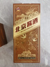 華都 北京醬酒小金帽 醬香型白酒 53度 500ml單瓶裝 曬單實(shí)拍圖