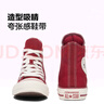 匡威（Converse）官方 All Star七夕男女高幫美拉德板鞋紅色A12580C A12580C 38 曬單實拍圖
