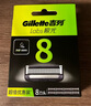 吉列刀片 適配極光刀熱感 8刀頭 5層剃須刀片吉列刀頭進(jìn)口原裝非吉利 曬單實拍圖