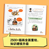 半小時(shí)漫畫中國(guó)史（全5冊(cè)）看半小時(shí)漫畫，通五千年歷史 漫畫歷史品類累計(jì)銷量第一  混知出品 曬單實(shí)拍圖