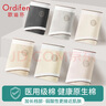 歐迪芬女士?jì)妊澟瓵類(lèi)醫用級純棉7A抑菌全棉加長(cháng)襠舒適無(wú)痕不夾臀三角褲 曬單實(shí)拍圖