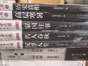 作家文摘20周年珍藏本2/歷史真相（創(chuàng)刊20年來解密歷史真相方面最重要 最精彩的作品 ） 曬單實(shí)拍圖