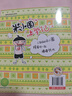 米小圈上學(xué)記四年級(jí) 童書(shū) 兒童文學(xué) 小學(xué)生課外閱讀書(shū)籍（套裝共4冊(cè)） 課外閱讀 閱讀 課外書(shū)暑假作業(yè) 一升二暑假銜接 小升初暑假銜接 曬單實(shí)拍圖