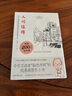 人間值得 暢銷200萬冊紀念版  焦慮時代 94歲心理醫(yī)生恒子奶奶教給我們讓生活變輕松的思考方式 曬單實拍圖