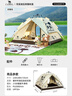 駱駝（CAMEL）帳篷戶外便攜式折疊加厚涂銀防雨防曬全自動露營用品 5017奶酪色 曬單實拍圖