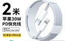 MICROKIA蘋果充電器正品充電線氮化鎵30W快充線PD套裝適配原裝iPhone14ProMax 16 15手機13充電頭20W數(shù)據(jù)線 【適配蘋果6-14系列】PD快充線丨單線兩米 曬單實拍圖