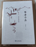 【有聲伴讀】雅舍小品 梁實(shí)秋著 精裝全譯本 散文集文學(xué)隨筆 現(xiàn)當(dāng)代名家文學(xué)經(jīng)典散文隨筆 梁實(shí)秋的書(shū)籍 曬單實(shí)拍圖