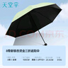 天堂 防紫外線晴雨傘三折 雨傘黑膠防曬太陽傘遮陽晴雨傘 鱷梨綠 曬單實拍圖